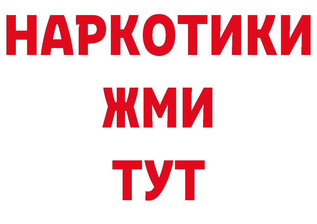 Дистиллят ТГК концентрат как войти дарк нет ссылка на мегу Красноуфимск